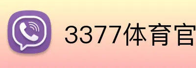 3377体育官网 logo